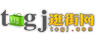 逛街网